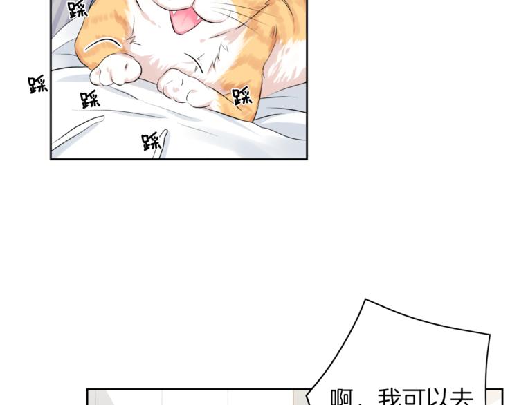 第2话 遇见狗仔？44