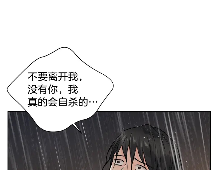 第19话 那是我的花6