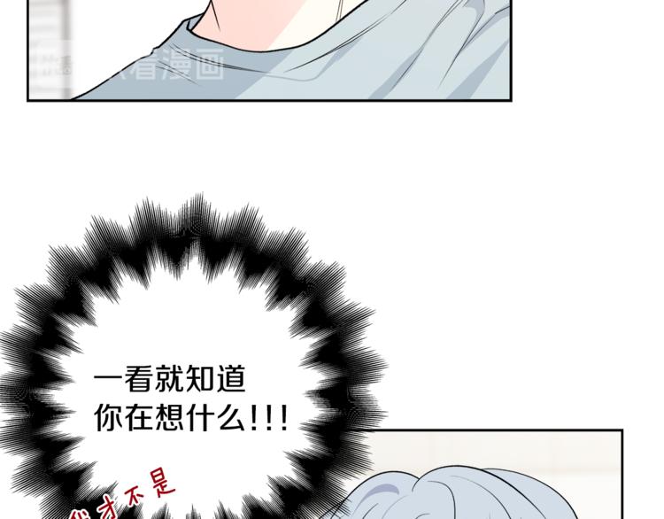 第32话 前任心计18