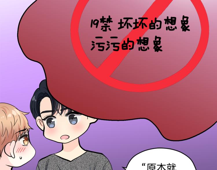 第33话 新认知58