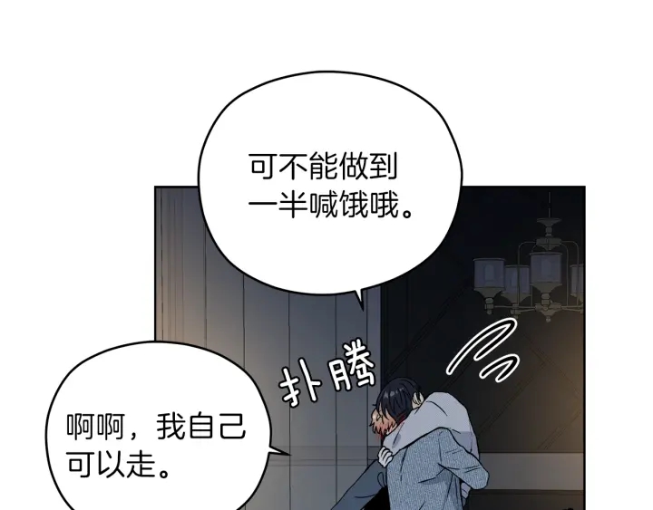 第42话 活在当下33