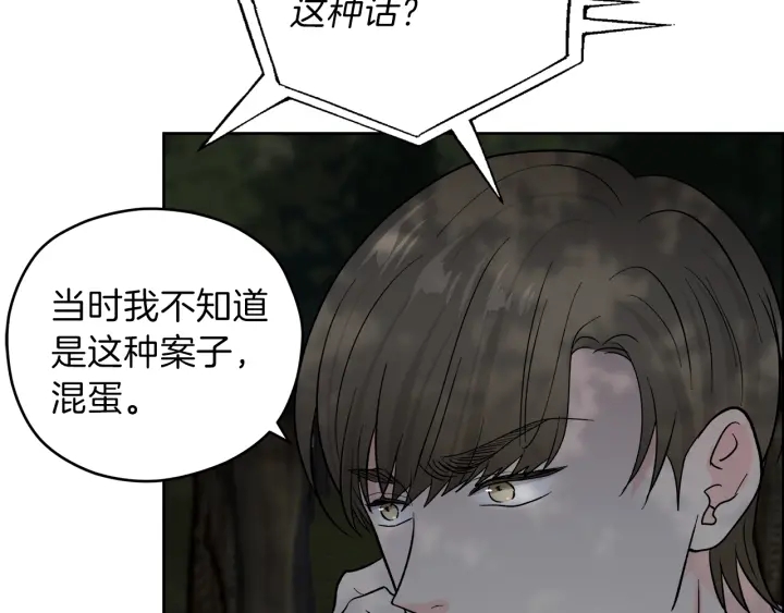 第52话 讨厌他的理由136