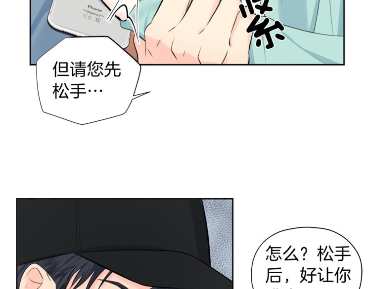 第2话 遇见狗仔？99
