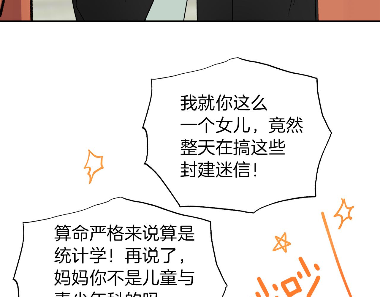 完结话 不同的含义5