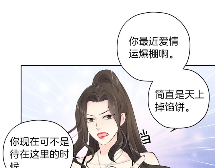 第3话 他变弱了！70