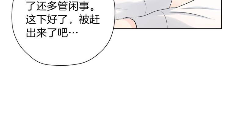 第2话 遇见狗仔？41