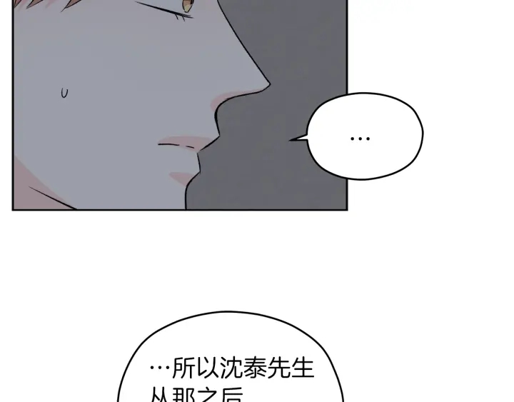 第52话 讨厌他的理由35