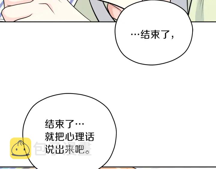 第25话 误会大解除43