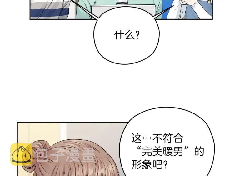 第13话 害羞69