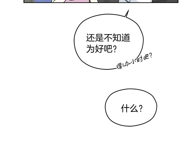 第32话 前任心计151