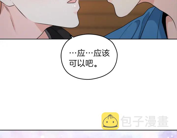 第15话 轻轻一吻130
