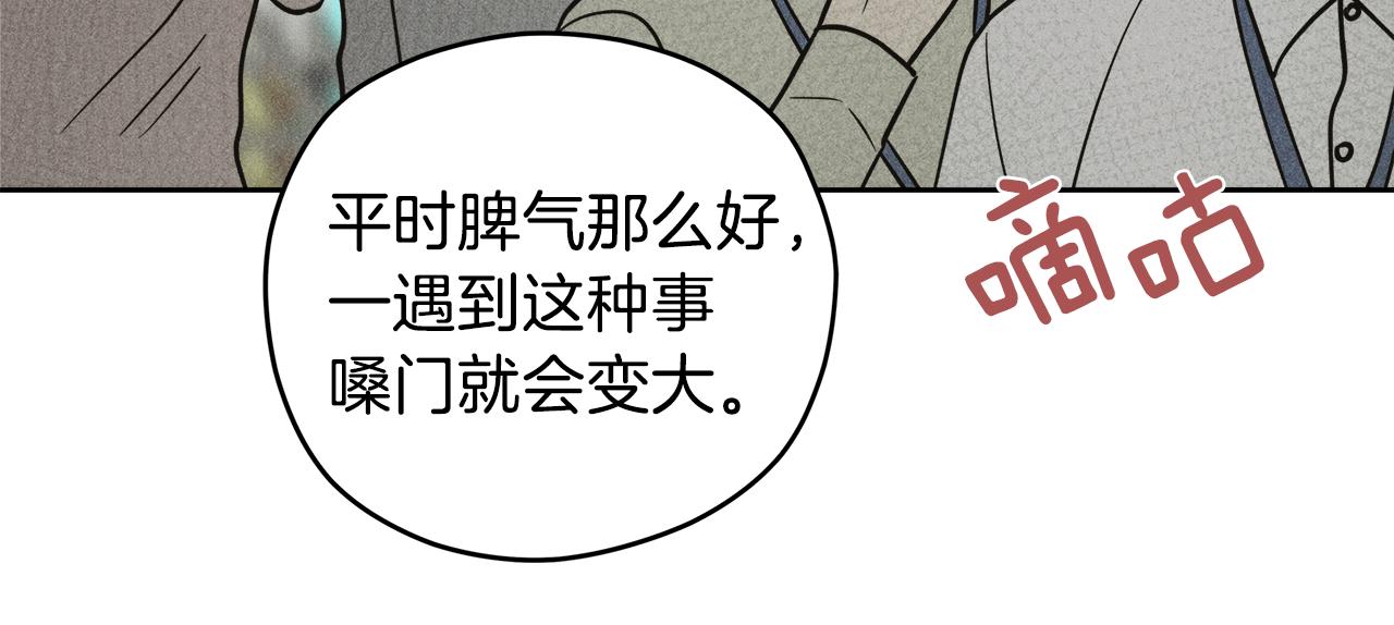 第58话 命中注定10