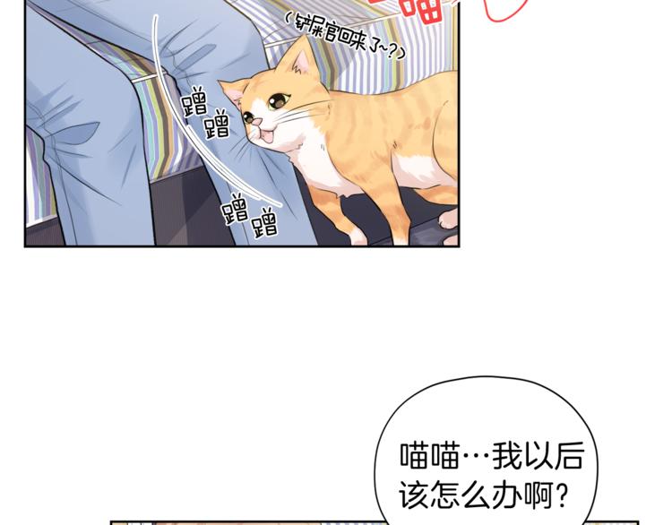 第2话 遇见狗仔？37
