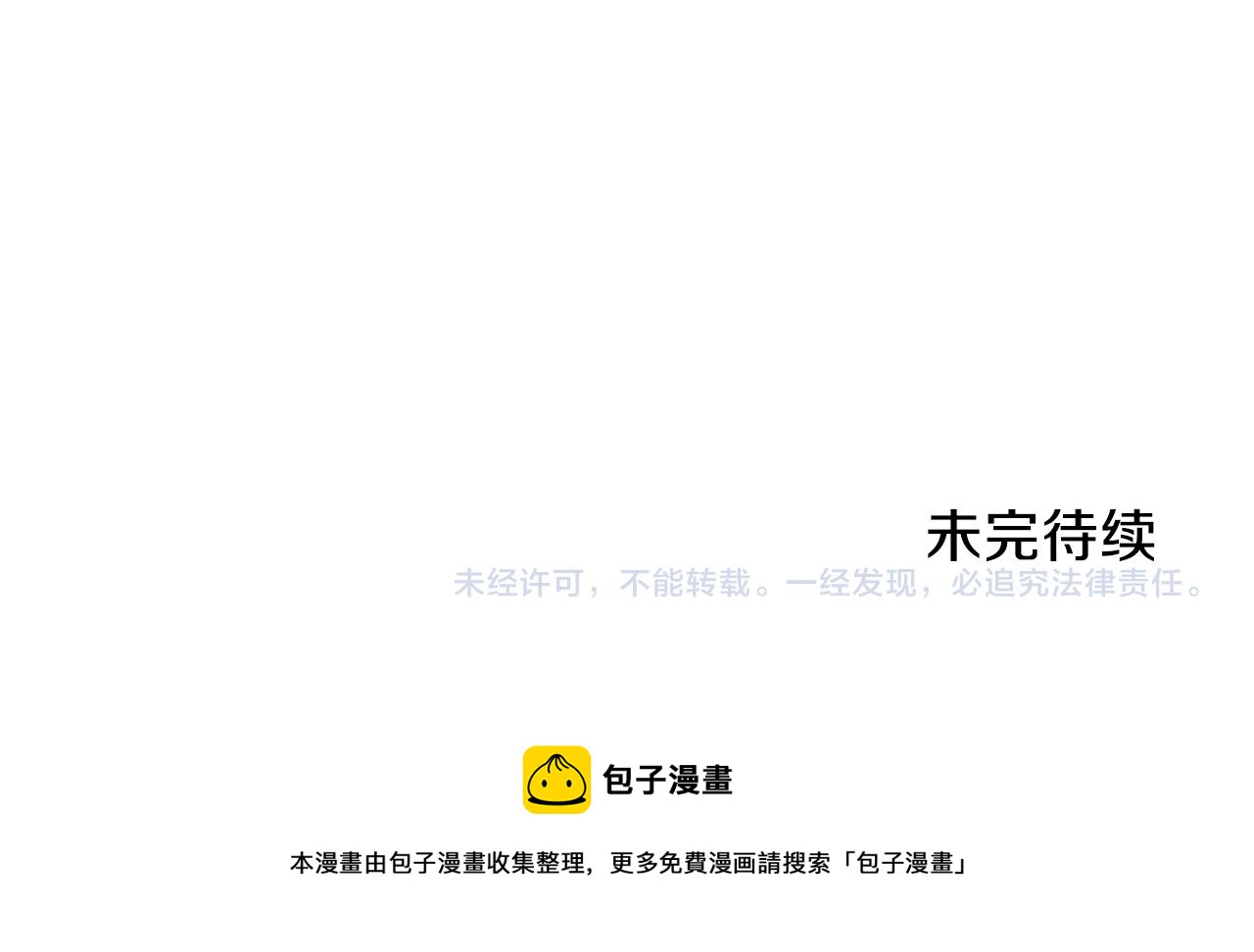 第56话 挺身而出147