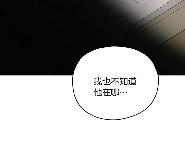 第32话 前任心计148