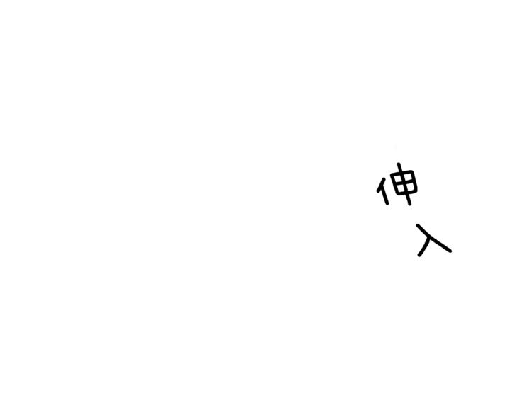 第34话  恍然大悟18
