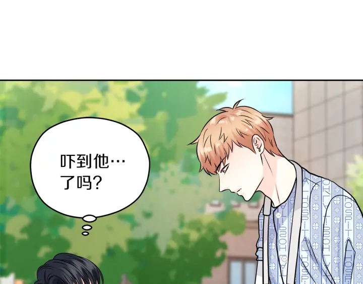 第24话 喝酒壮胆11