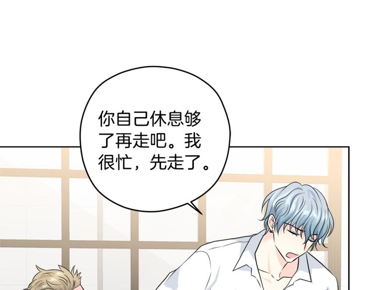第31话 情敌相见69