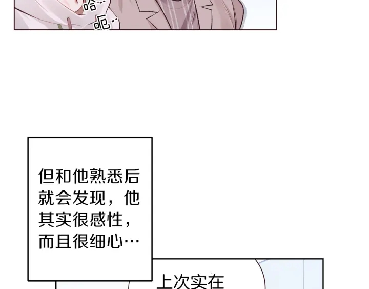 第13话 害羞93