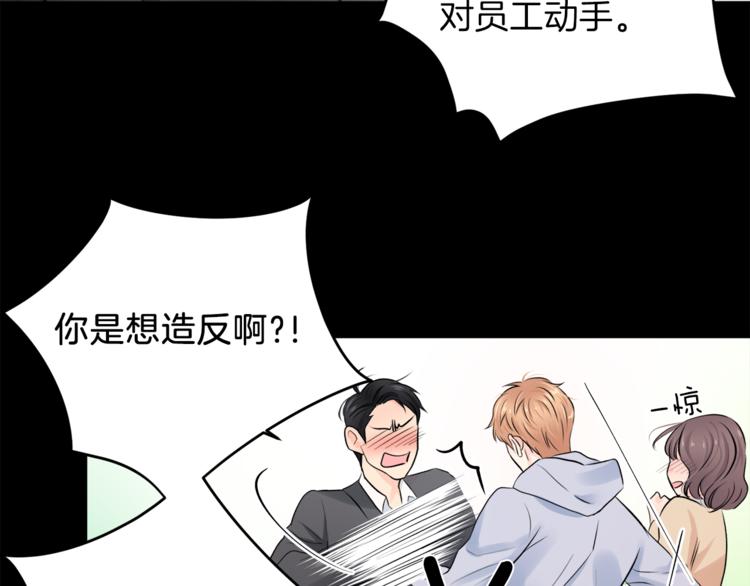 第2话 遇见狗仔？14