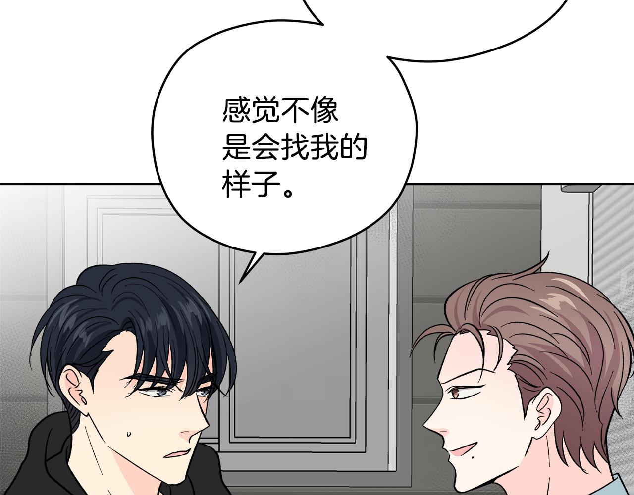 第56话 挺身而出42