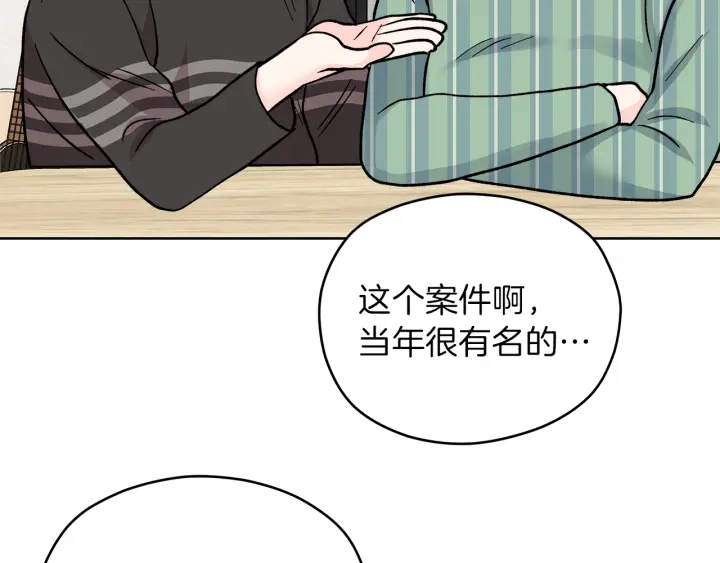 第44话 护宝心切97