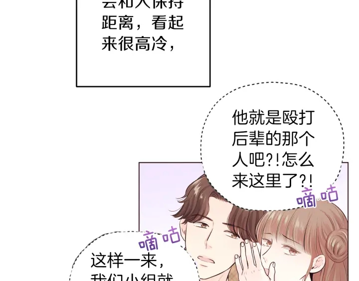 第13话 害羞91