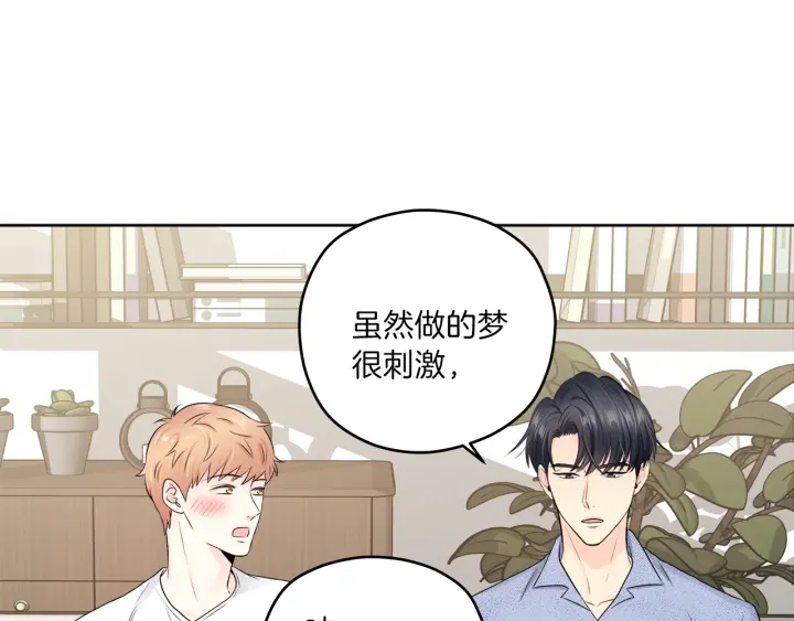 第13话 害羞43