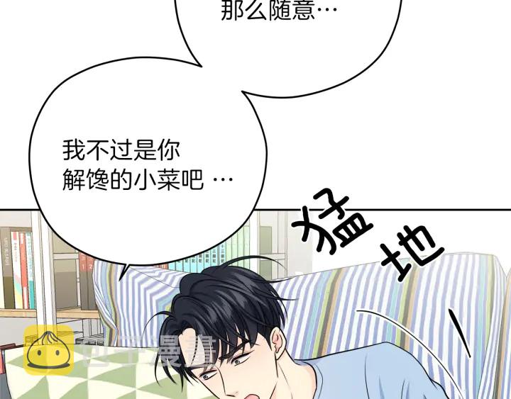 第25话 误会大解除56