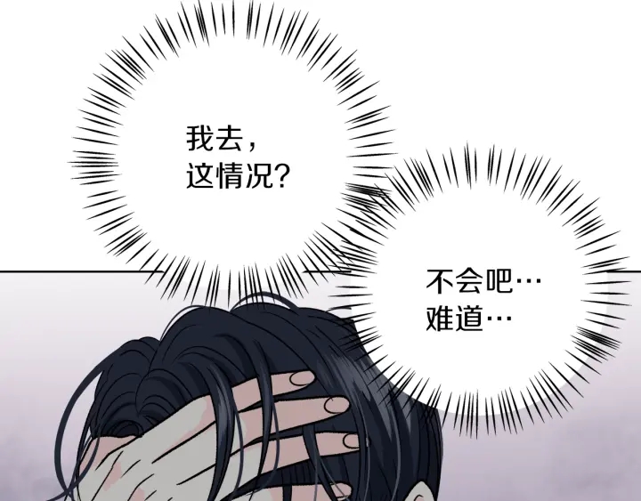 第23话 委屈质问102