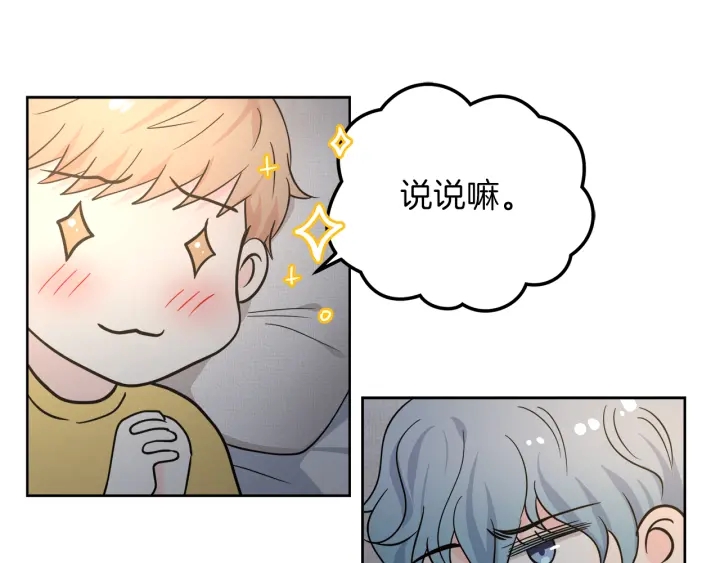 第51话 所有的第一次89