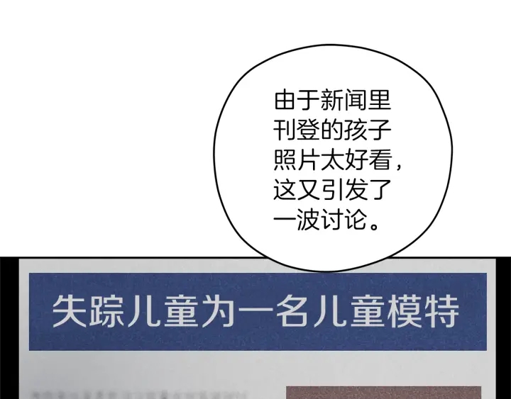 第44话 护宝心切103