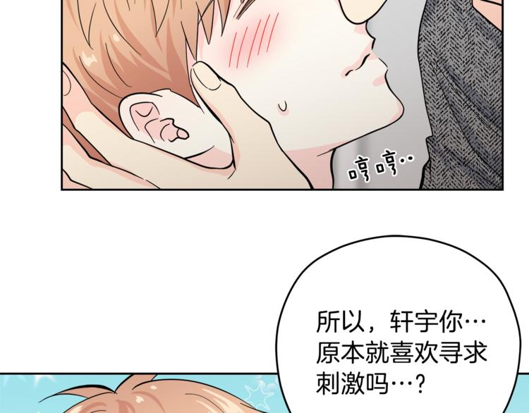 第33话 新认知54