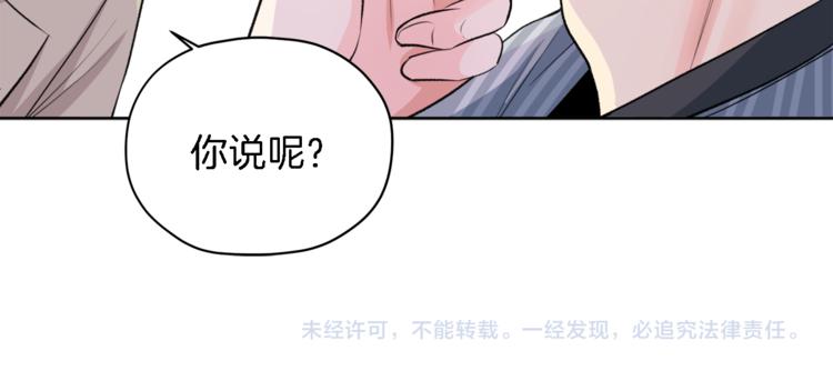 第4话 三个臭皮匠119