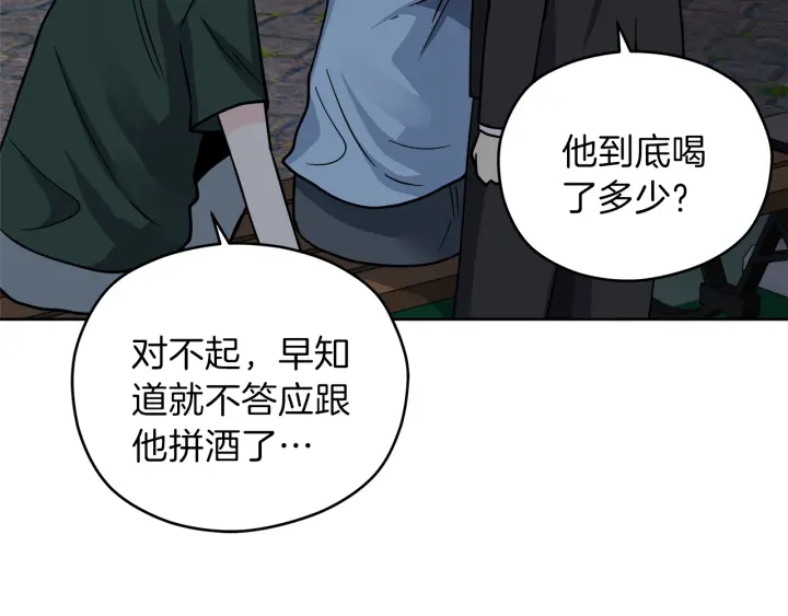 第40话 专业接盘侠68
