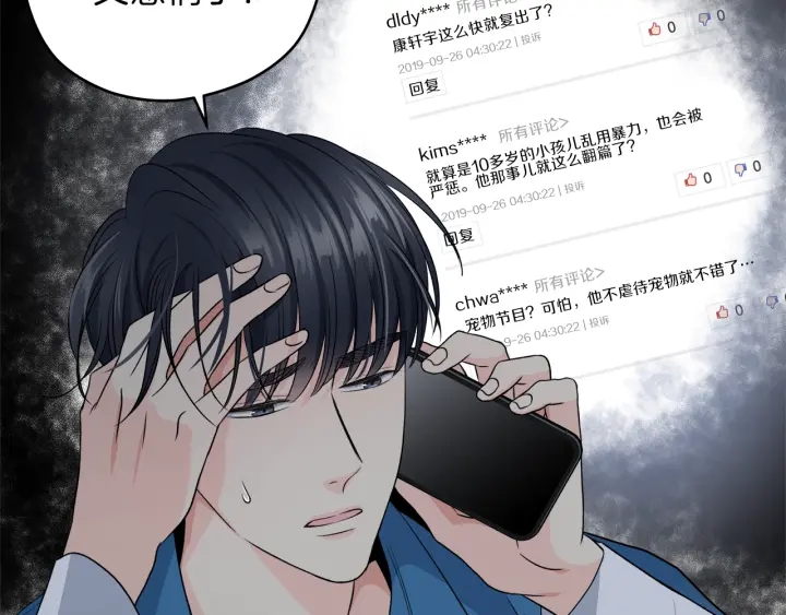第15话 轻轻一吻63