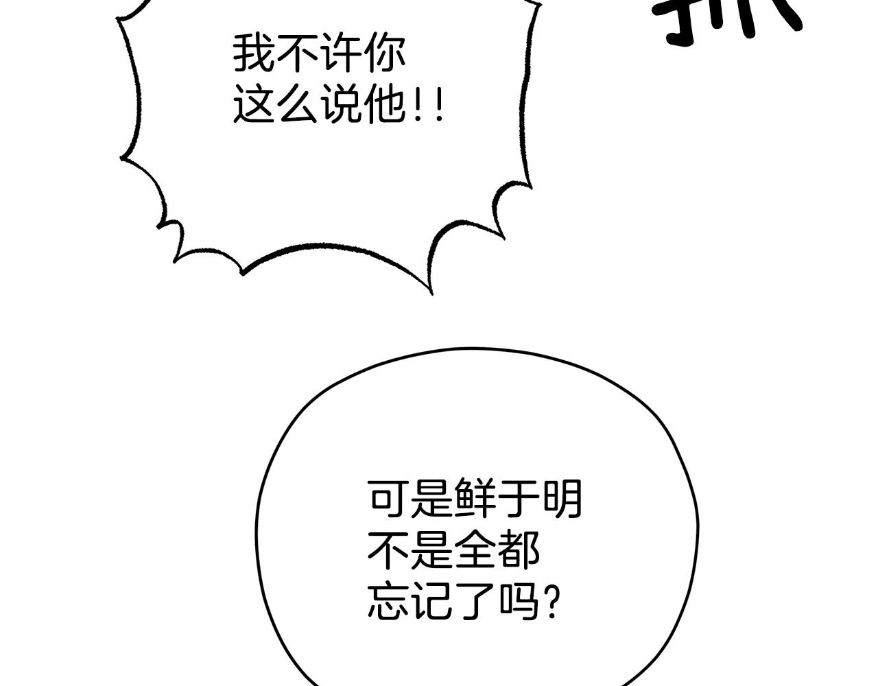第56话 挺身而出117