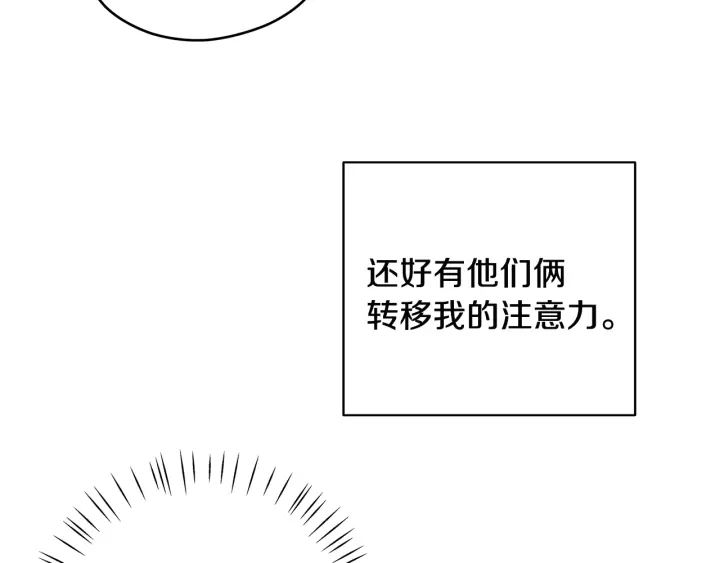第50话 三人组合86