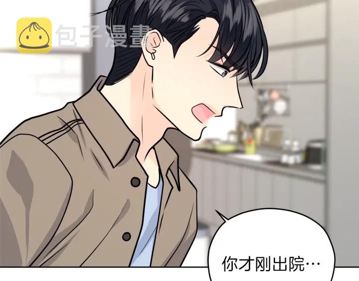 第24话 喝酒壮胆113