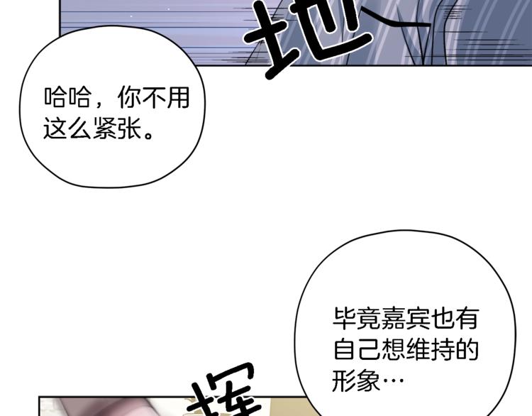 第4话 三个臭皮匠93