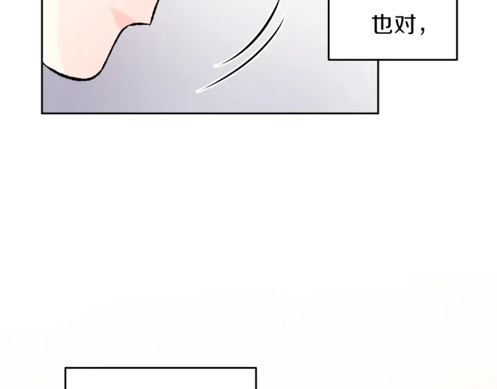 第13话 害羞15