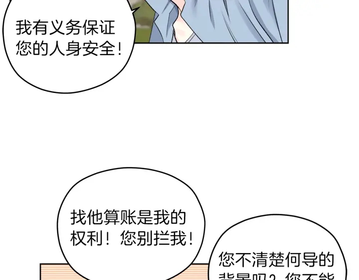 第12话 依靠我吧47
