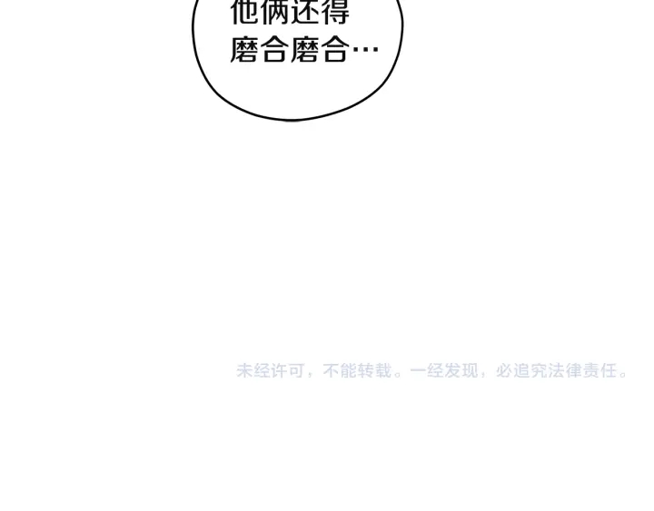 第50话 三人组合143