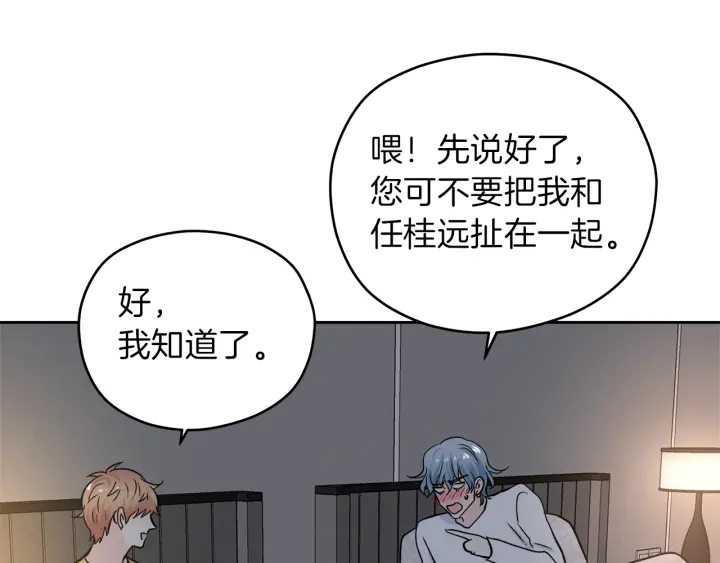 第51话 所有的第一次140
