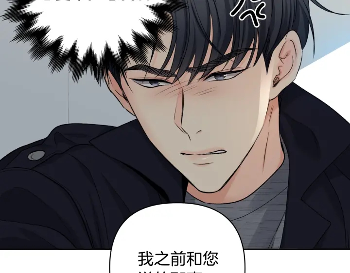 第9话 误会90
