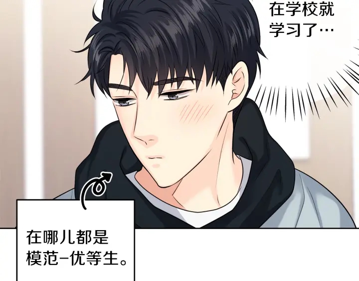 第18话 我是你的谁？18