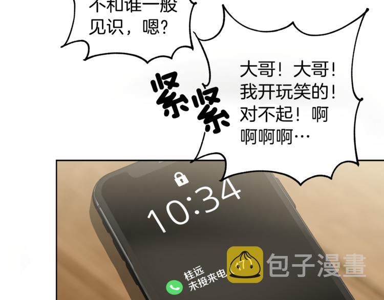 第31话 情敌相见94