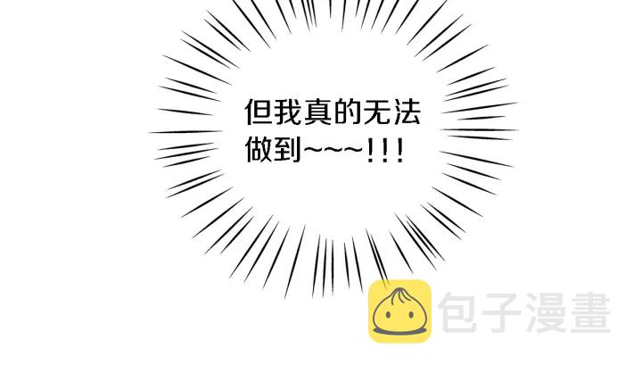 第18话 我是你的谁？139