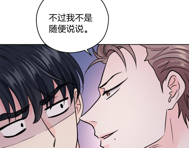 第38话  你的温柔12