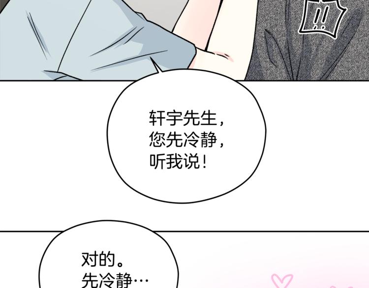 第32话 前任心计75
